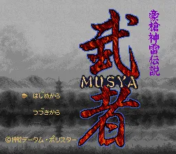 Title Screen
